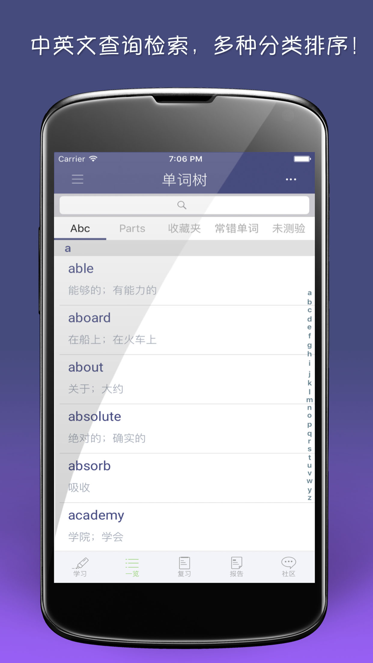 精彩截图-单词树2026官方新版