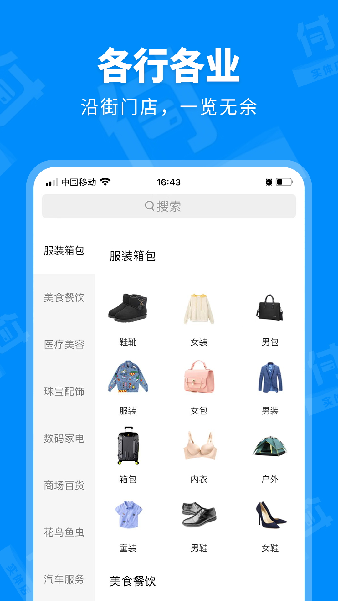 精彩截图-信用付2026官方新版