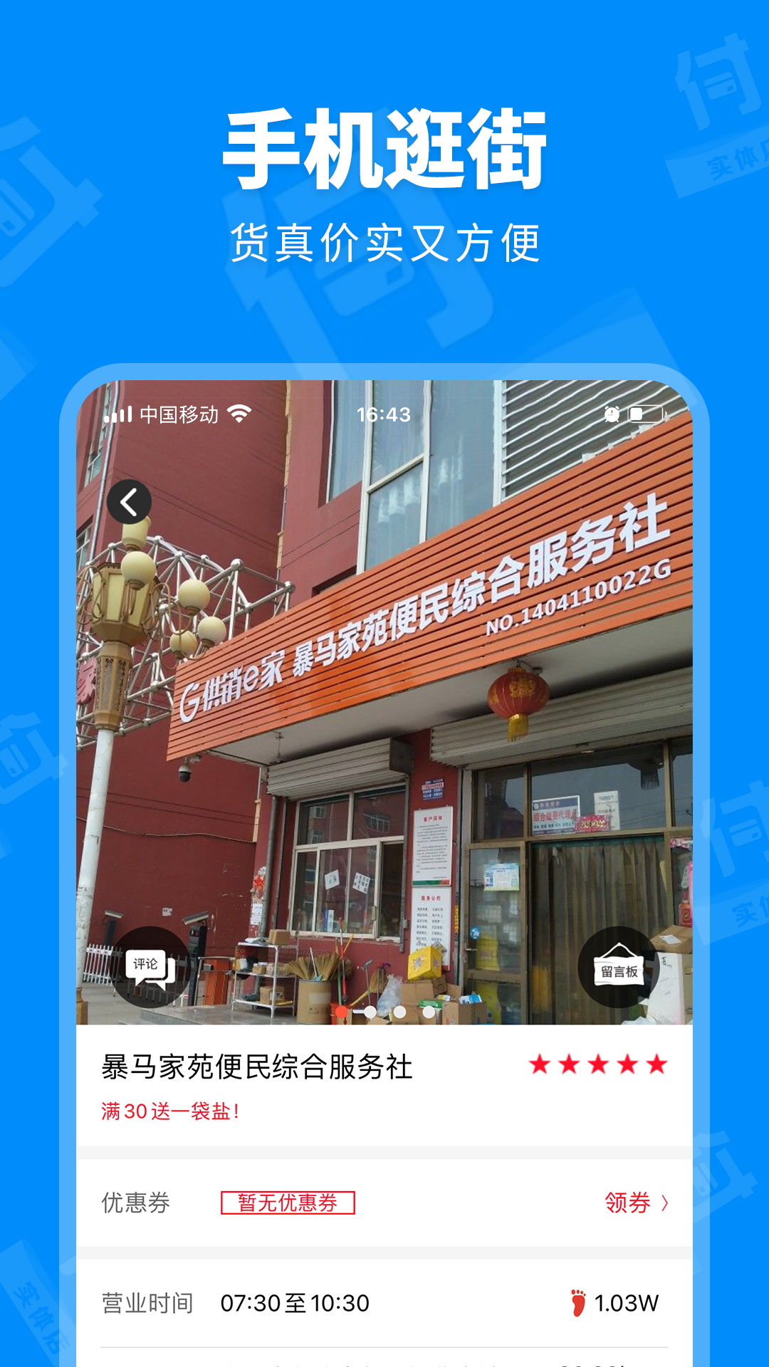 信用付 截图 2
