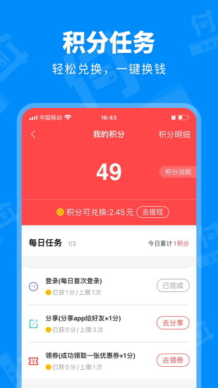 精彩截图-信用付2024官方新版