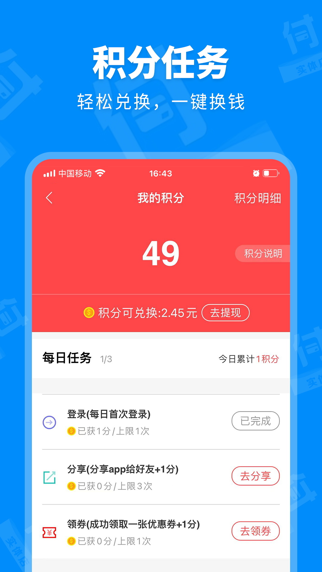 信用付 截图 3