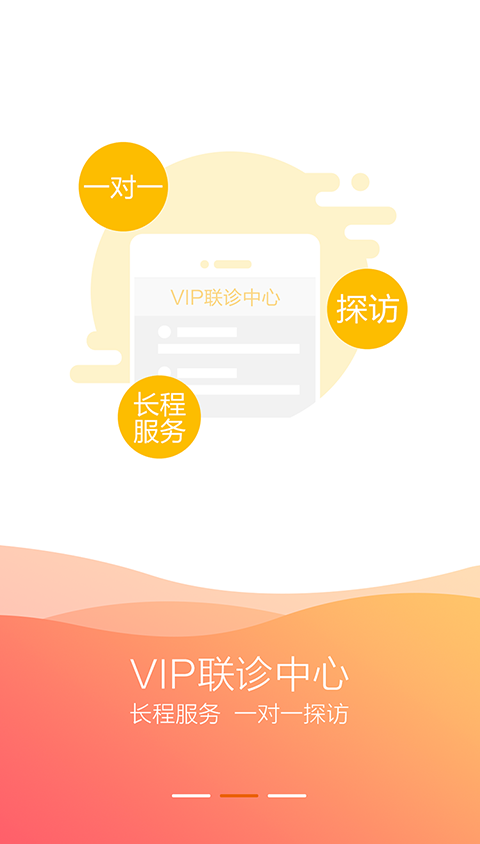 精彩截图-恩恩医生专用2024官方新版