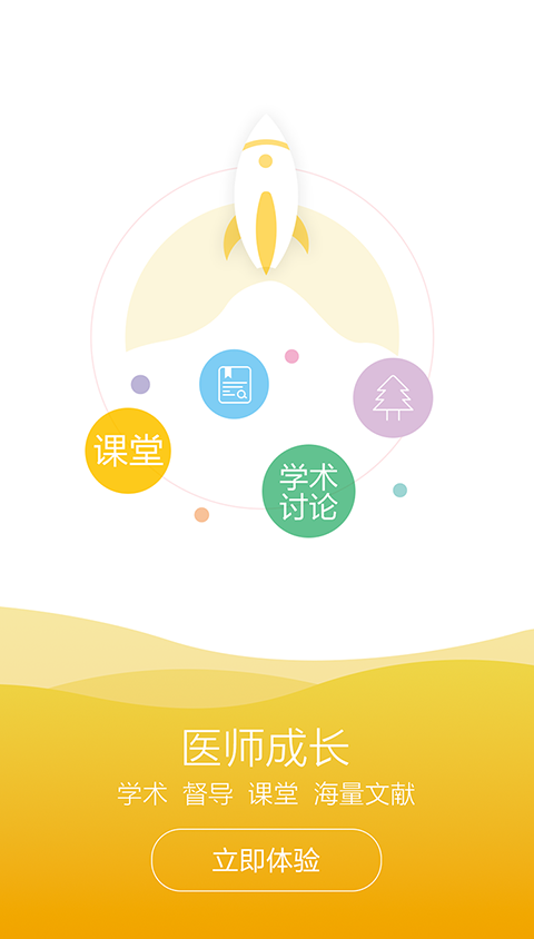 精彩截图-恩恩医生专用2024官方新版