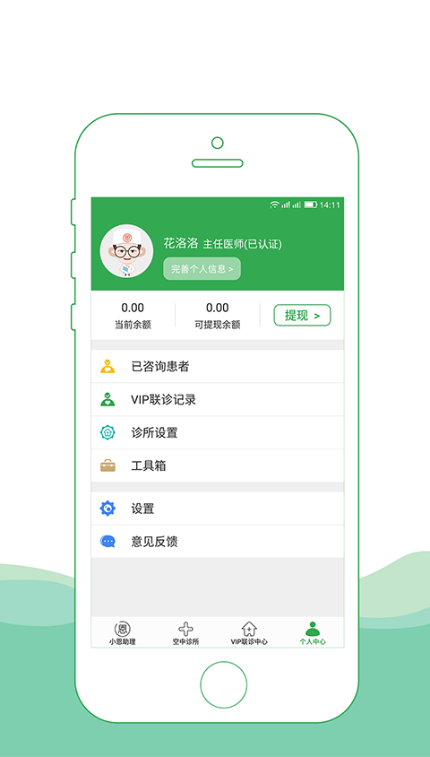 精彩截图-恩恩医生专用2024官方新版