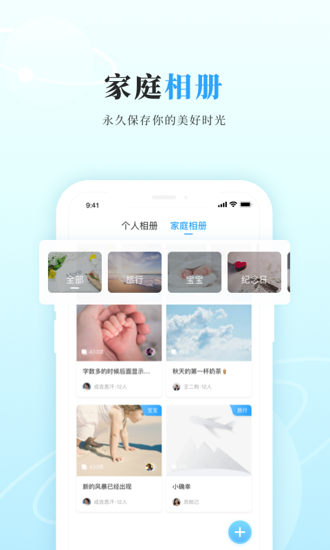 精彩截图-私家云2025官方新版
