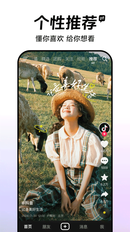Douyin 1