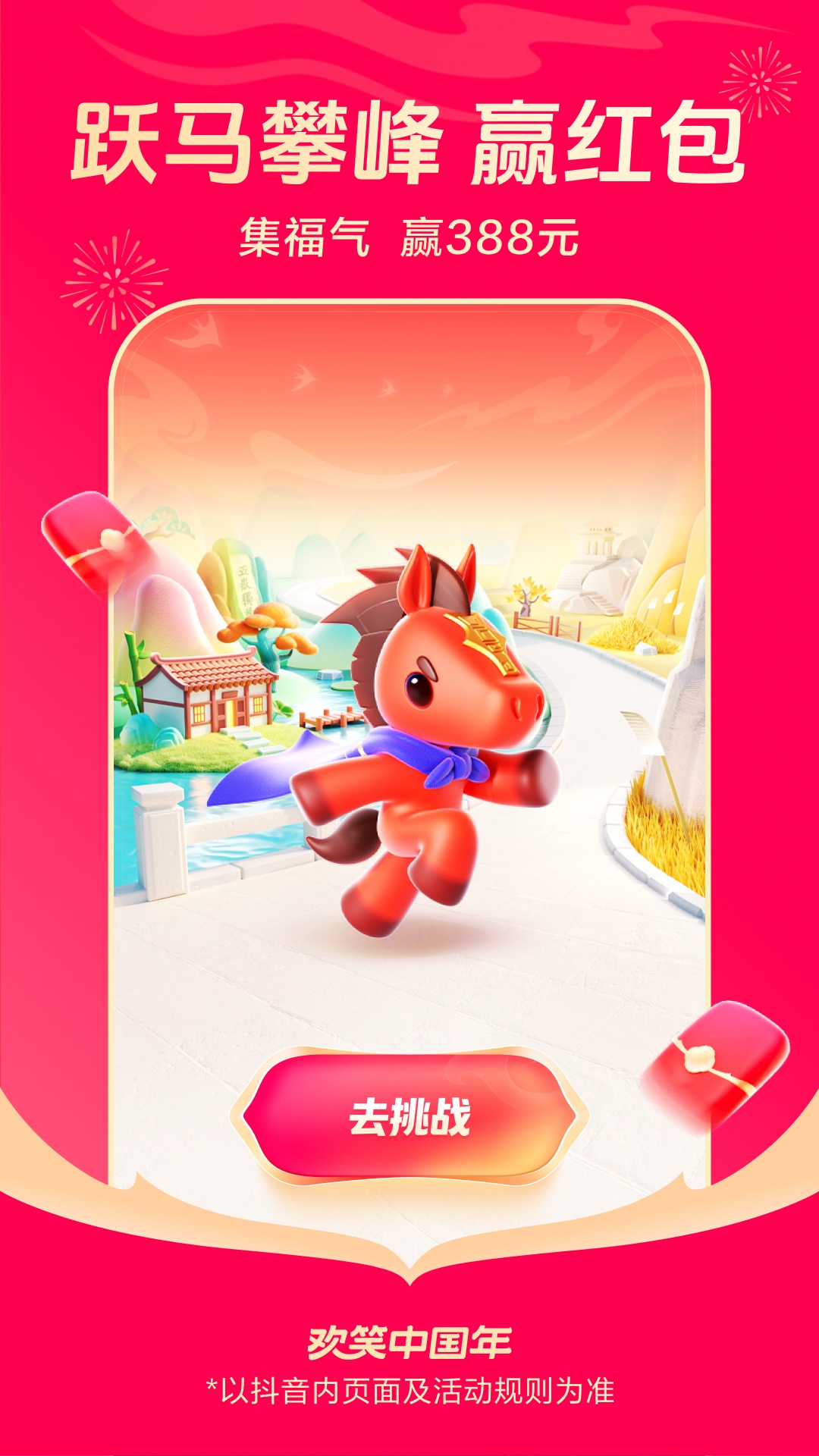 精彩截图-抖音2026官方新版