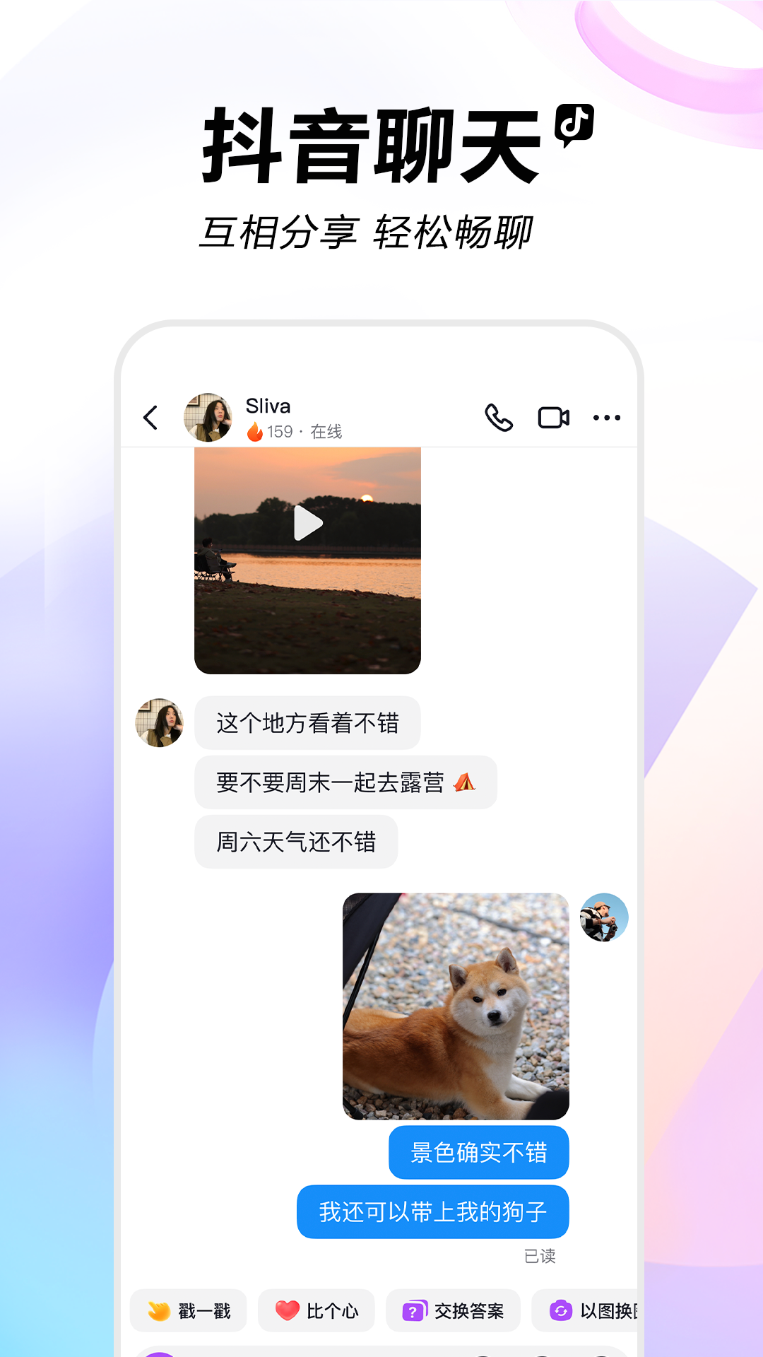 精彩截圖-抖音2023官方新版