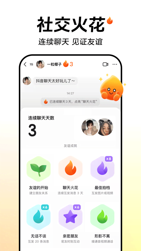 Douyin 2