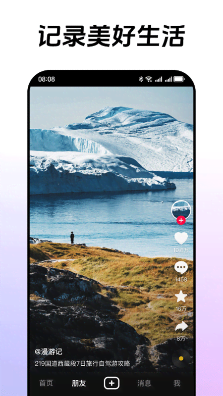 抖音APP下载-抖音视频电脑版APP官网最新版下载安装-应用宝官网