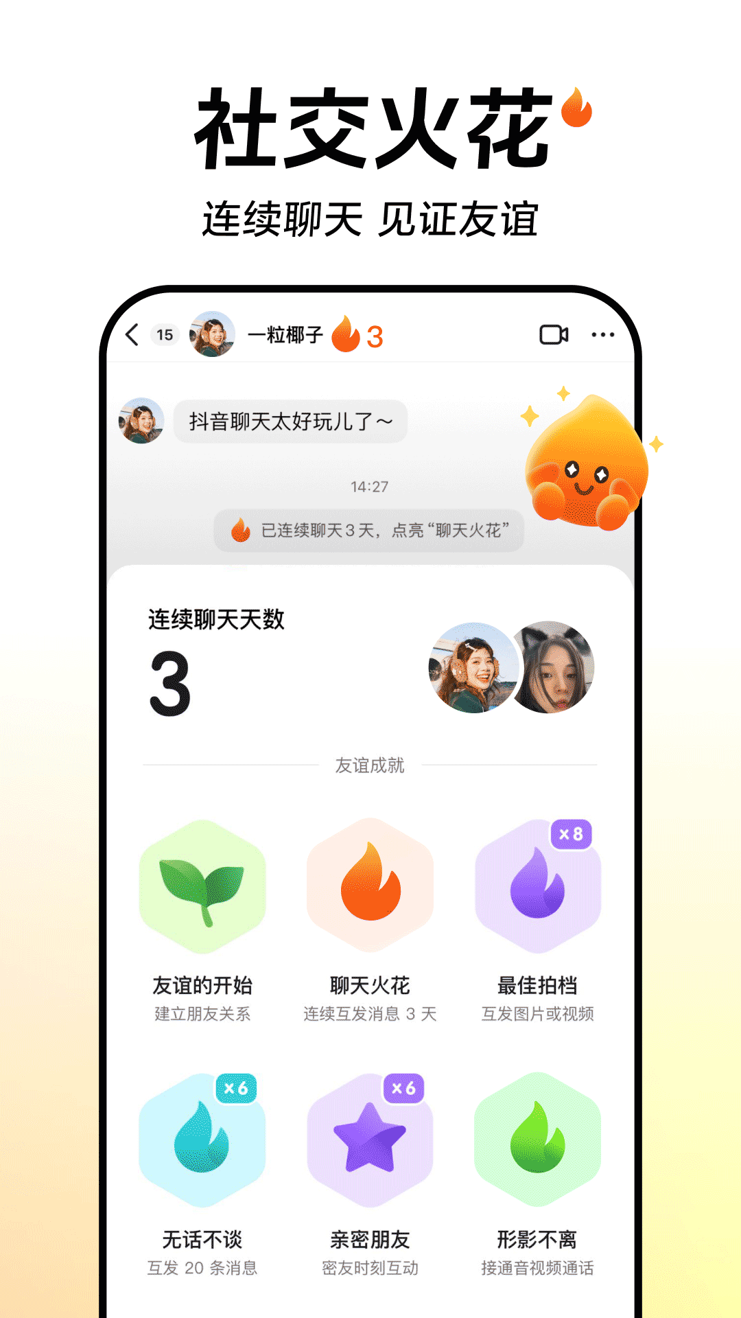 精彩截图-抖音2026官方新版