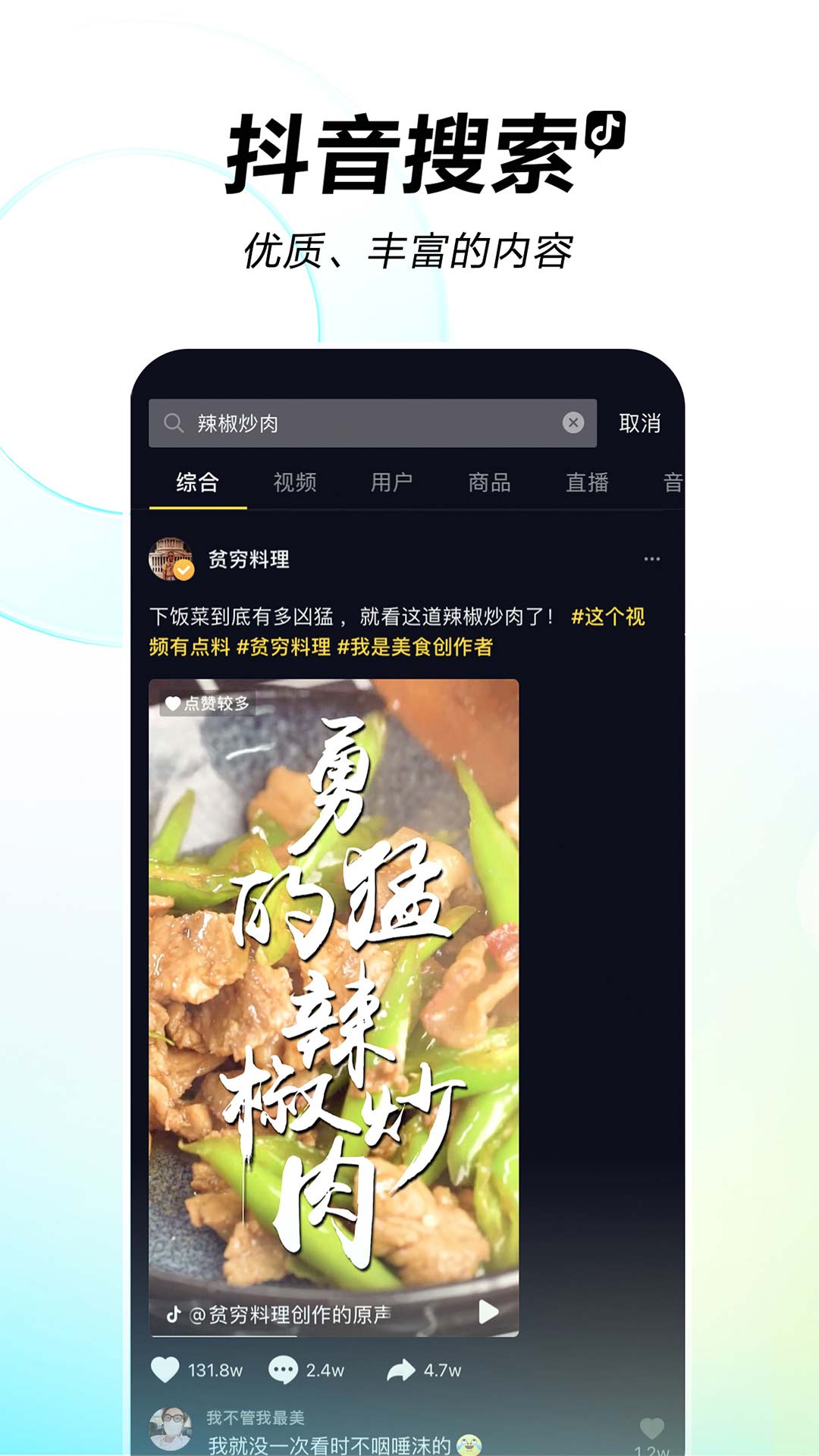 抖音短视频最新去广告水印精简版VIP版