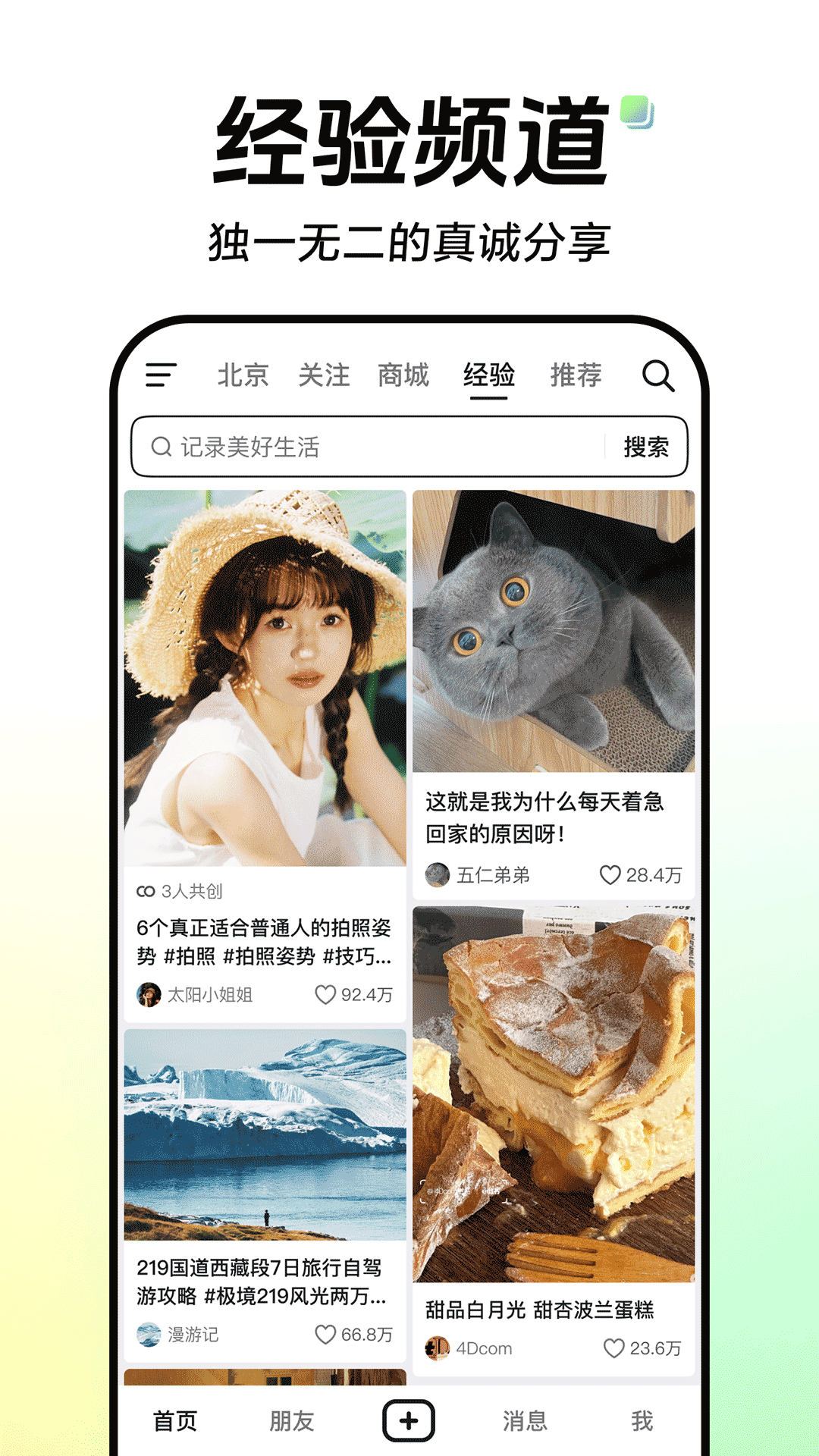 精彩截图-抖音2026官方新版