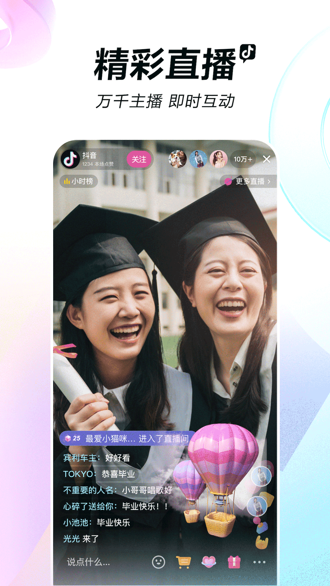 抖音APP下载-抖音视频电脑版APP官网最新版下载安装-应用宝官网