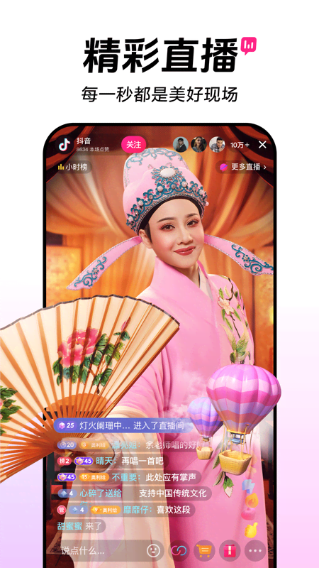 Douyin 4