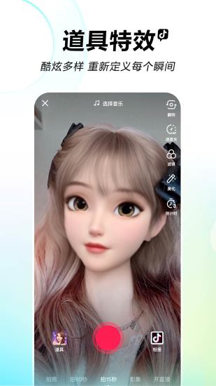 抖音APP最新版下载免费免费版本