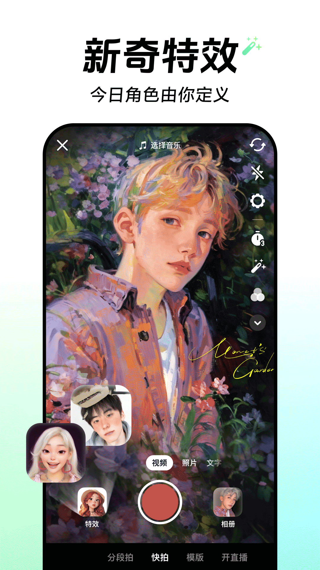 抖音APP下载-抖音视频电脑版APP官网最新版下载安装-应用宝官网