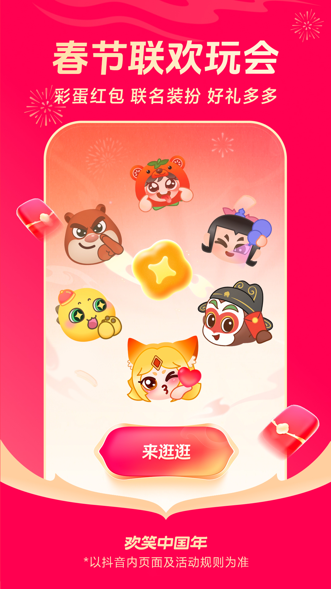 精彩截图-抖音2026官方新版