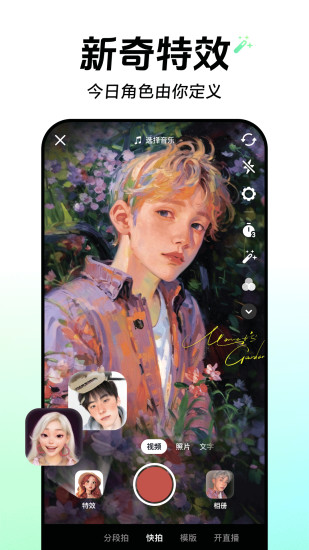 精彩截图-抖音2026官方新版