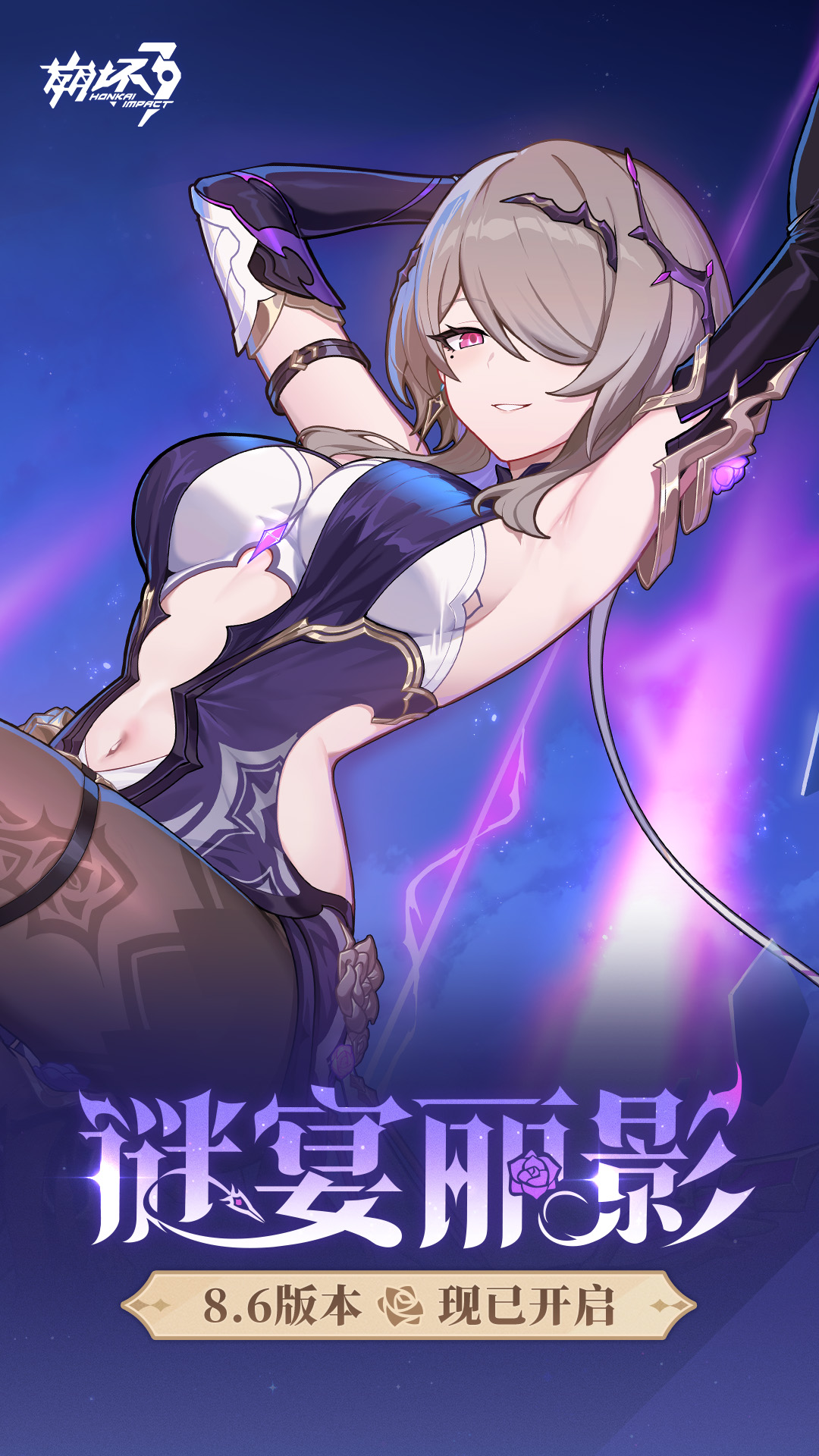 精彩截图-崩坏32025官方新版