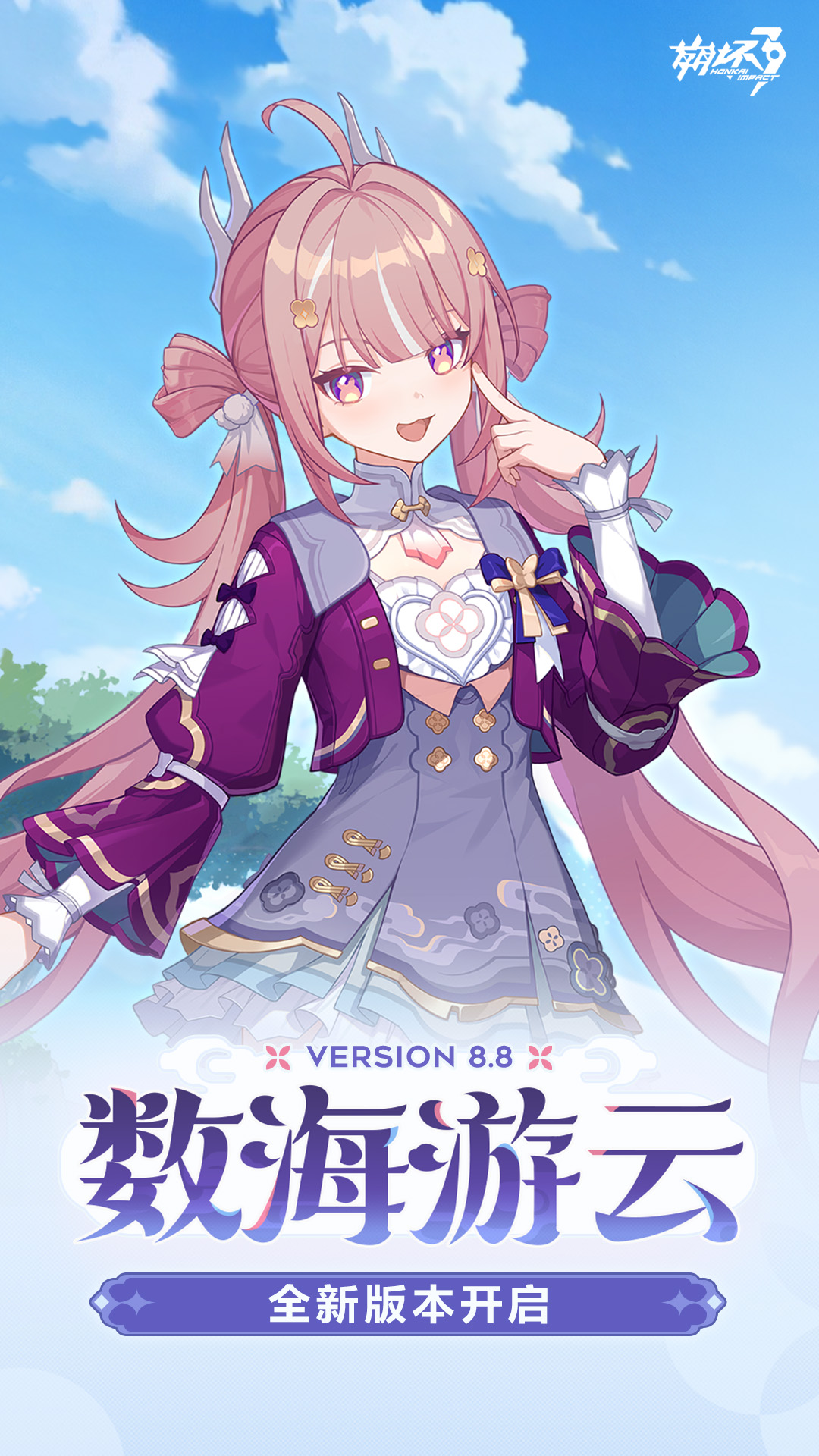 精彩截图-崩坏32026官方新版