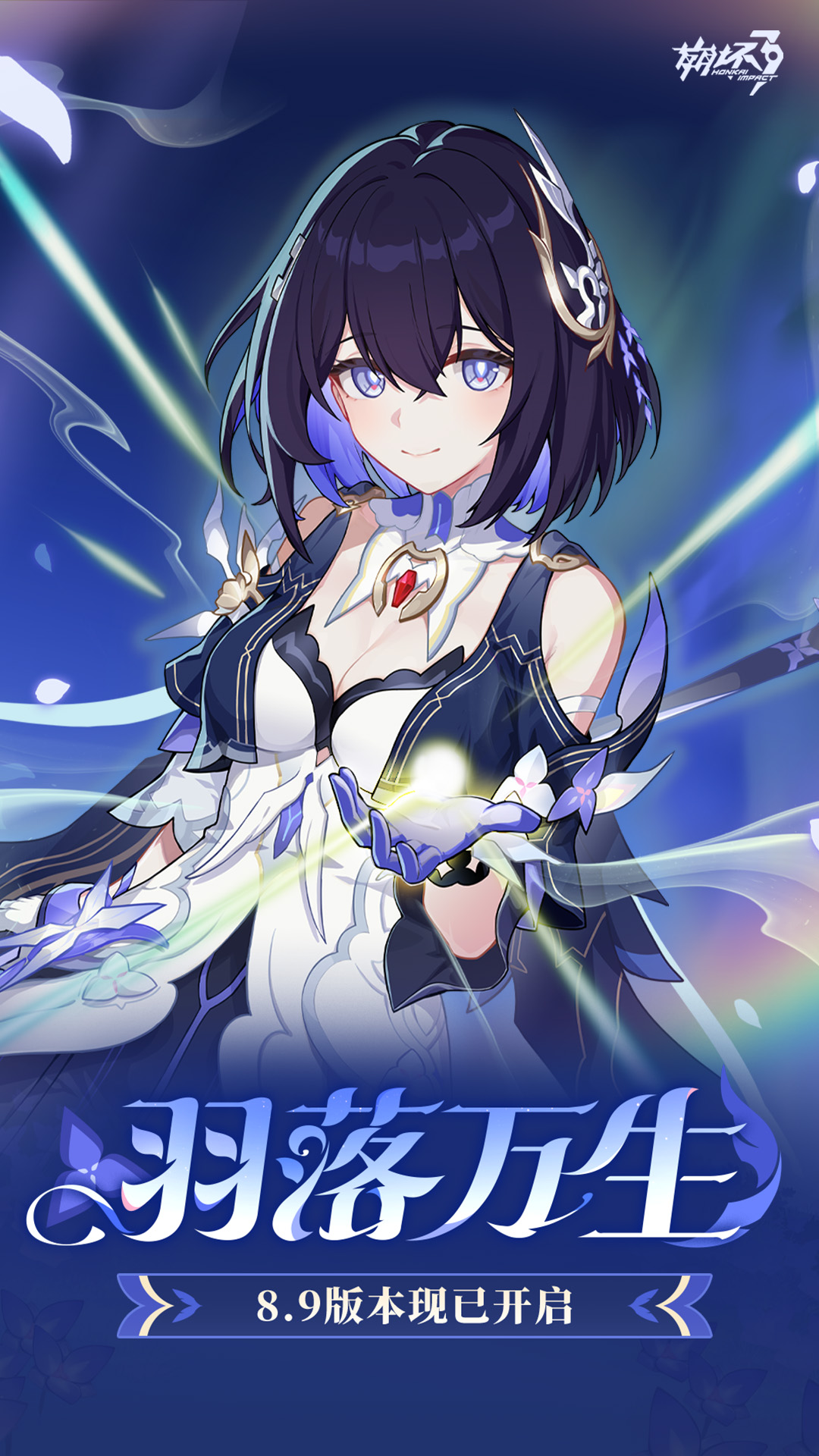 精彩截图-崩坏32026官方新版