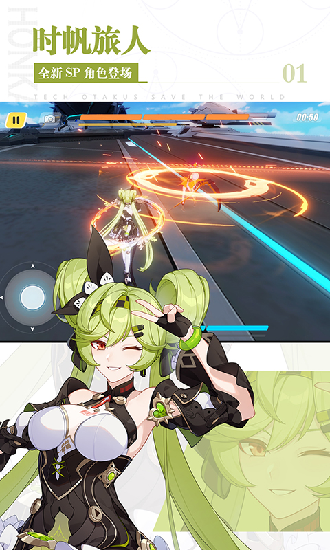 崩坏3免登录单机版破解版