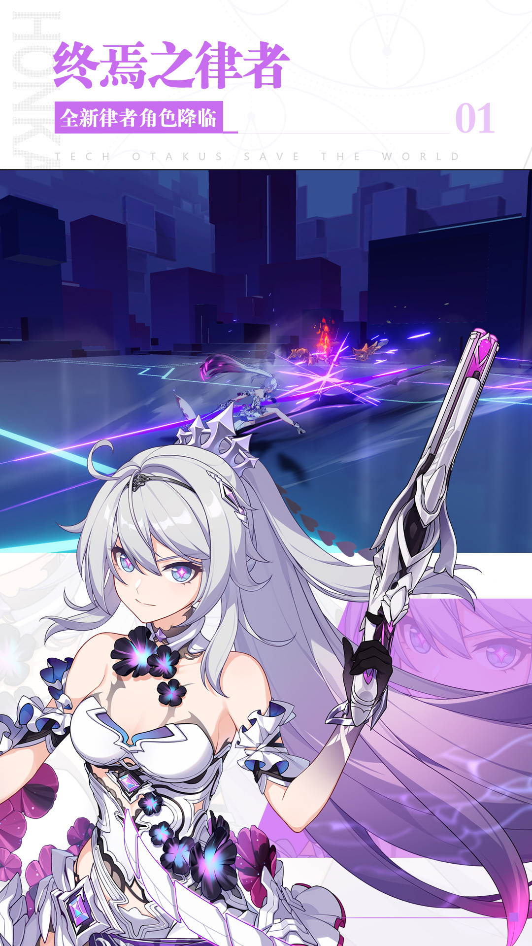 崩坏3免登录单机版破解版