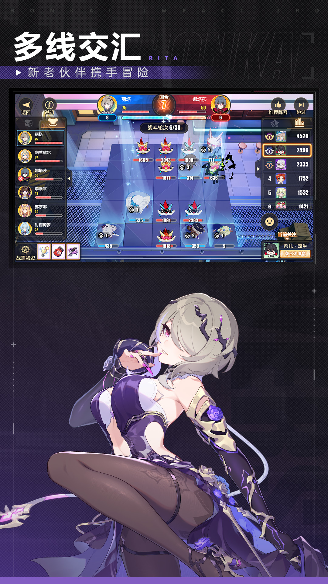 精彩截图-崩坏32025官方新版