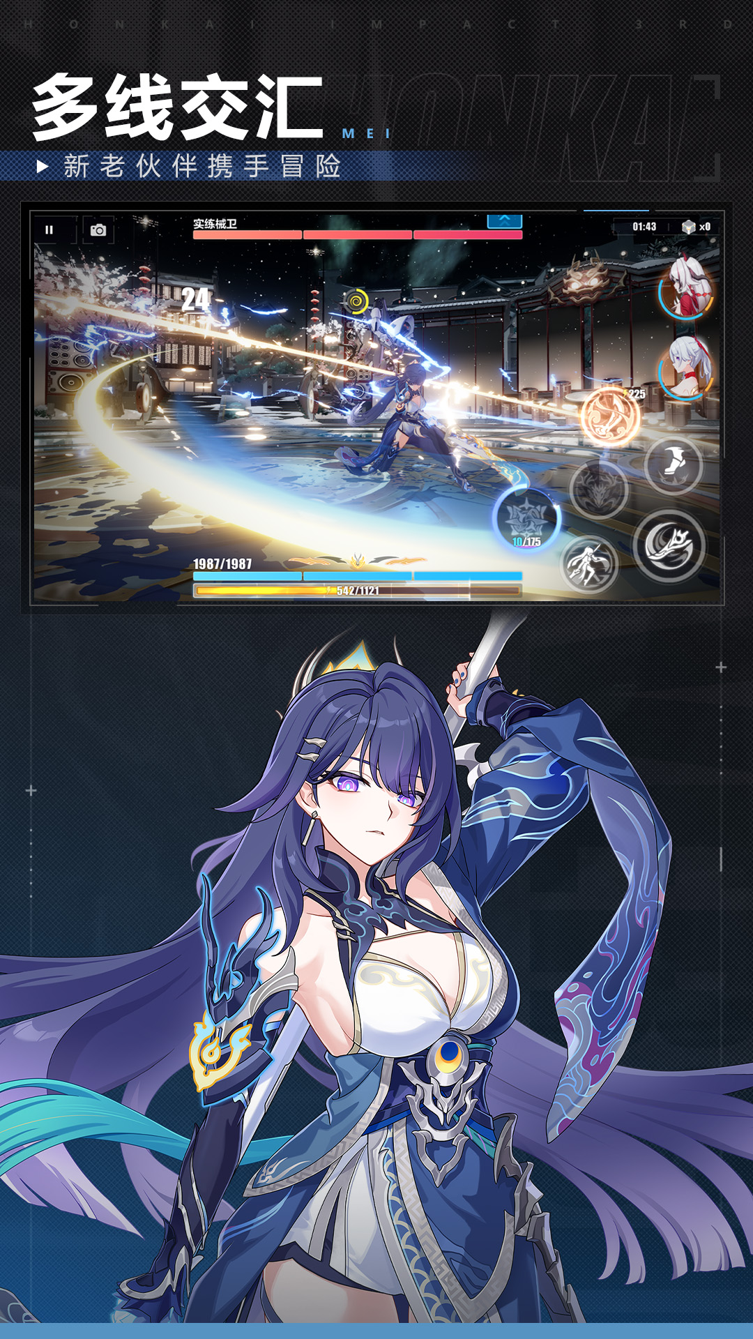 精彩截图-崩坏32026官方新版