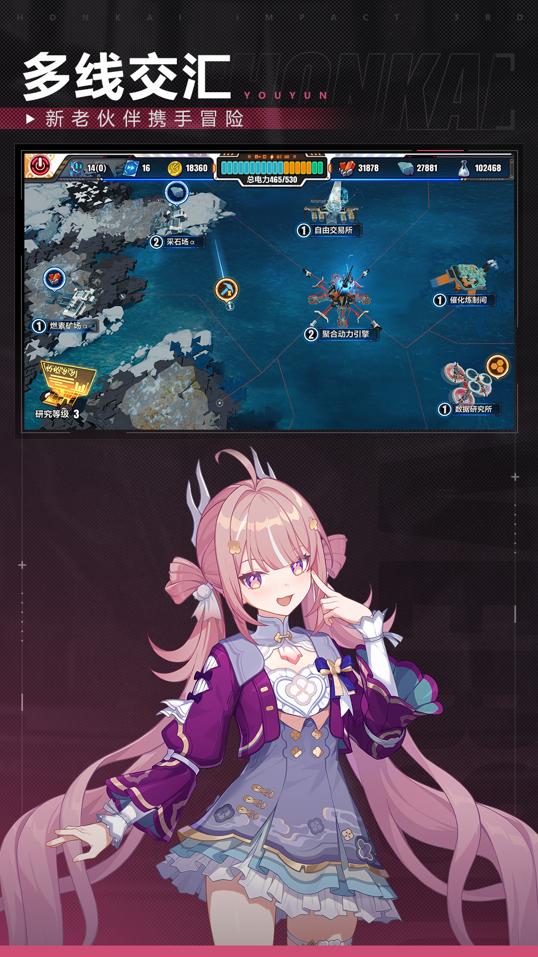 精彩截图-崩坏32026官方新版