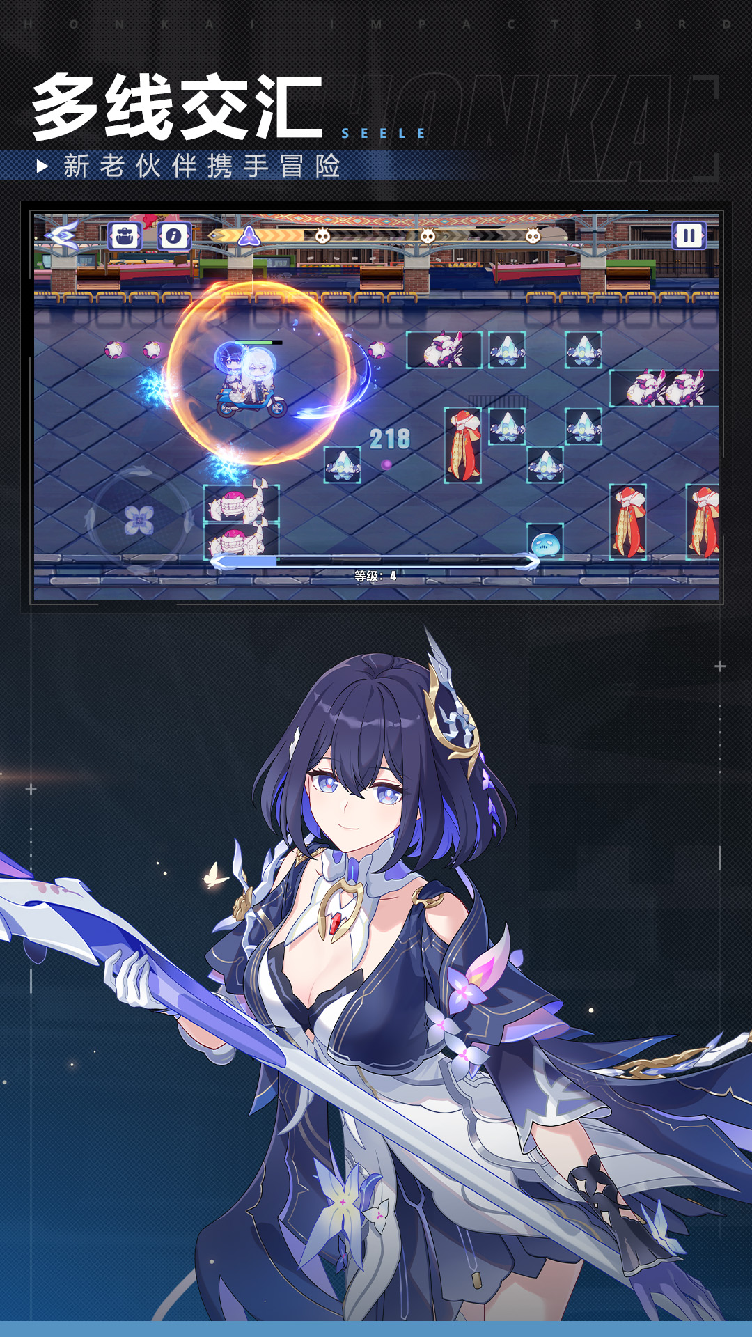 精彩截图-崩坏32026官方新版