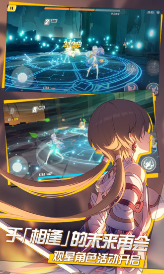 崩坏3官方版下载