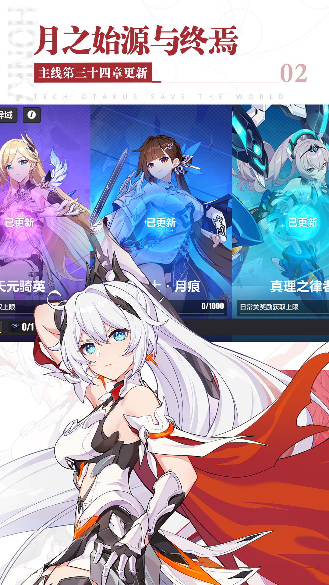 崩坏3免登录单机版下载