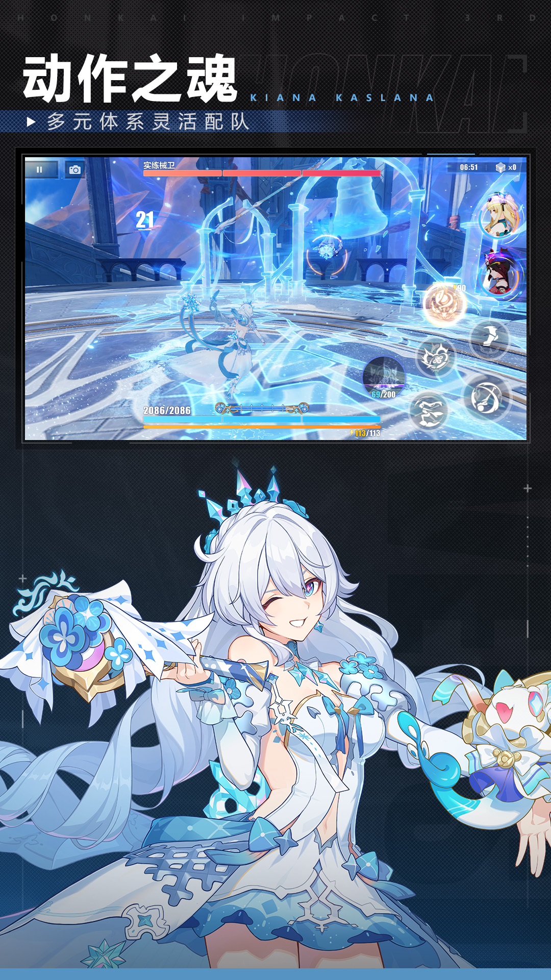 精彩截图-崩坏32025官方新版