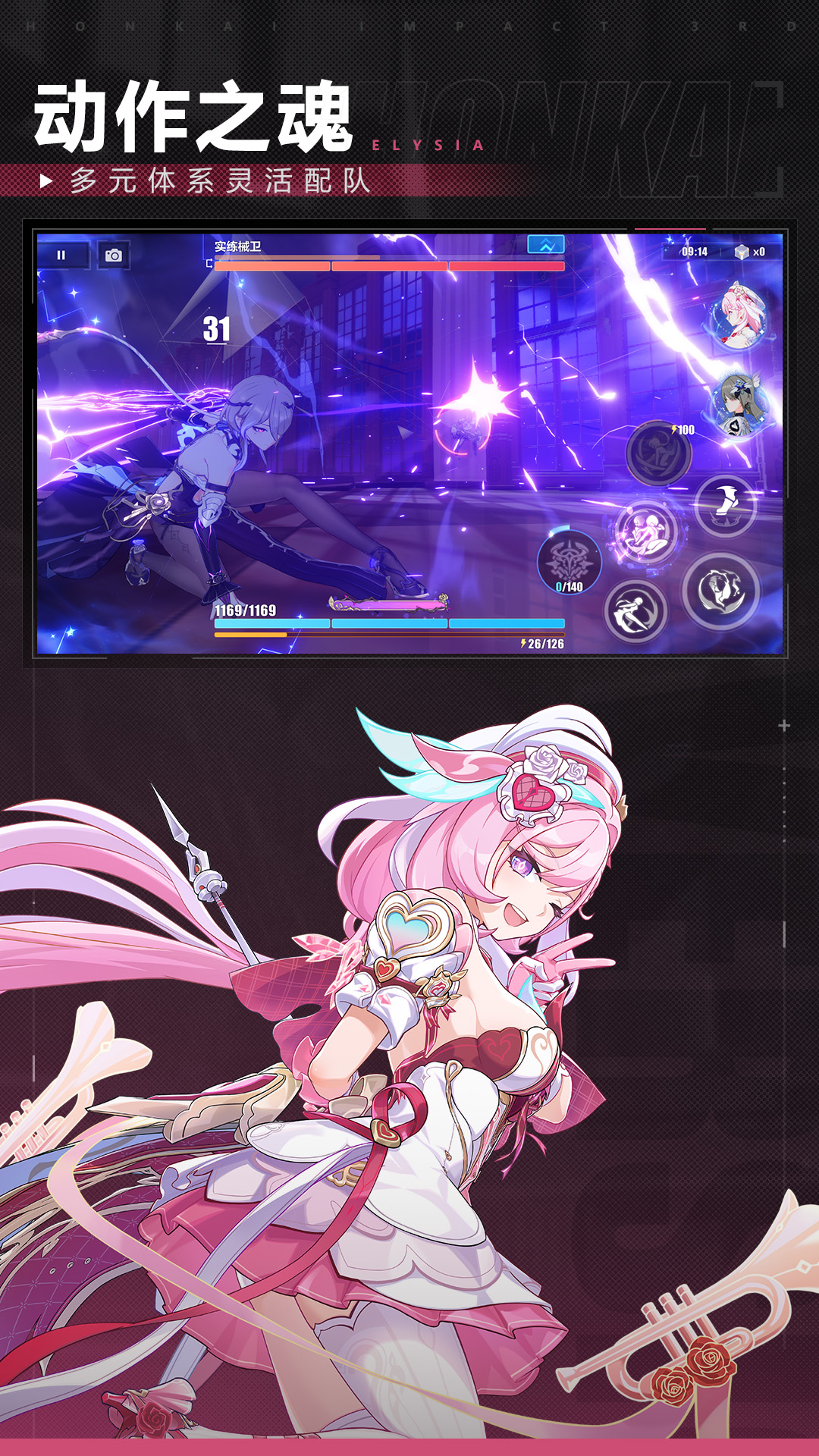 精彩截图-崩坏32025官方新版