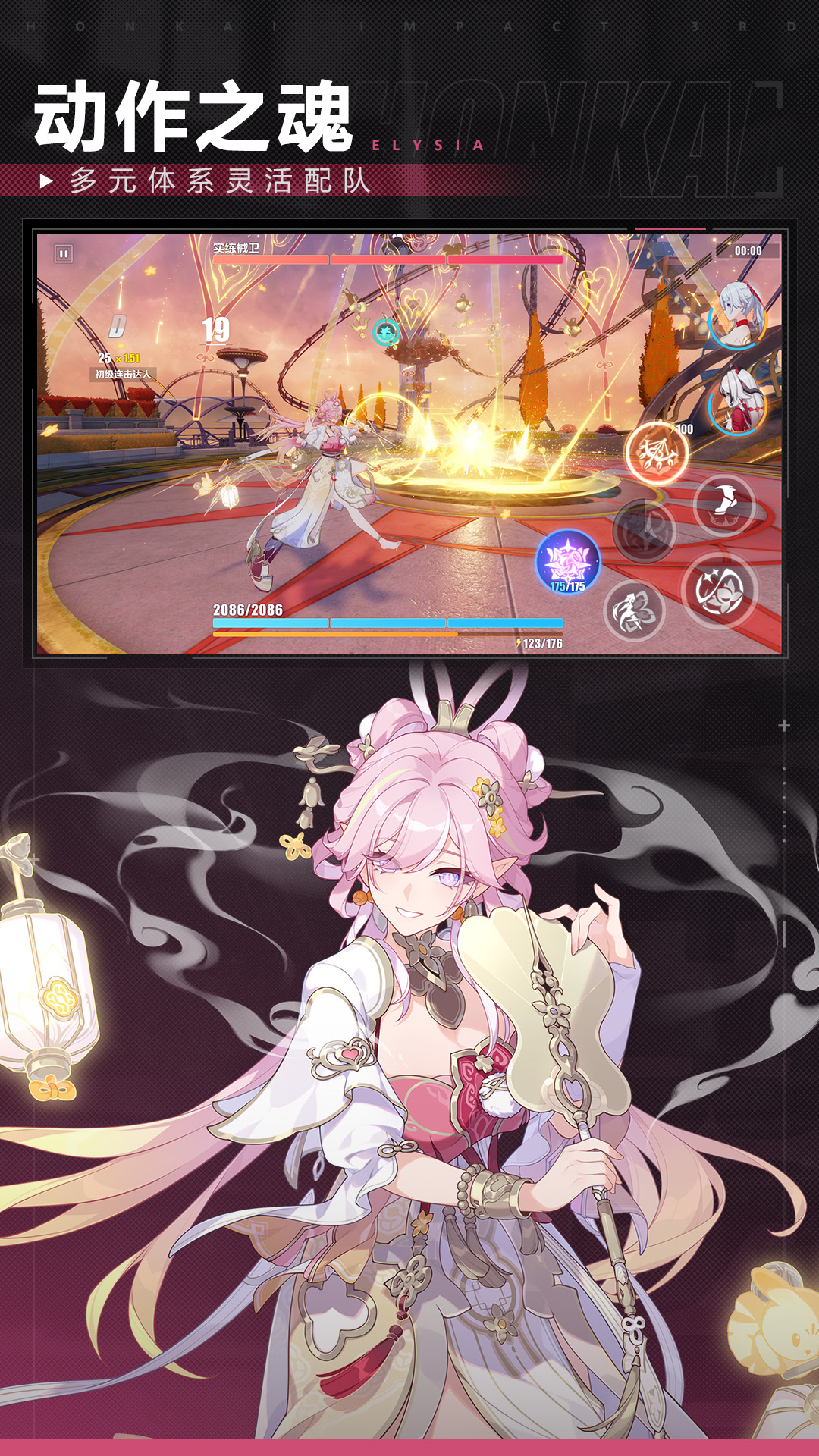 精彩截图-崩坏32026官方新版