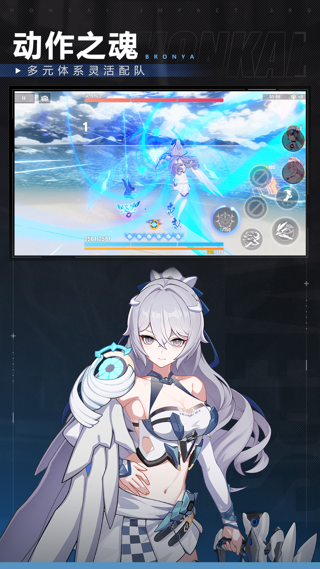 精彩截图-崩坏32026官方新版