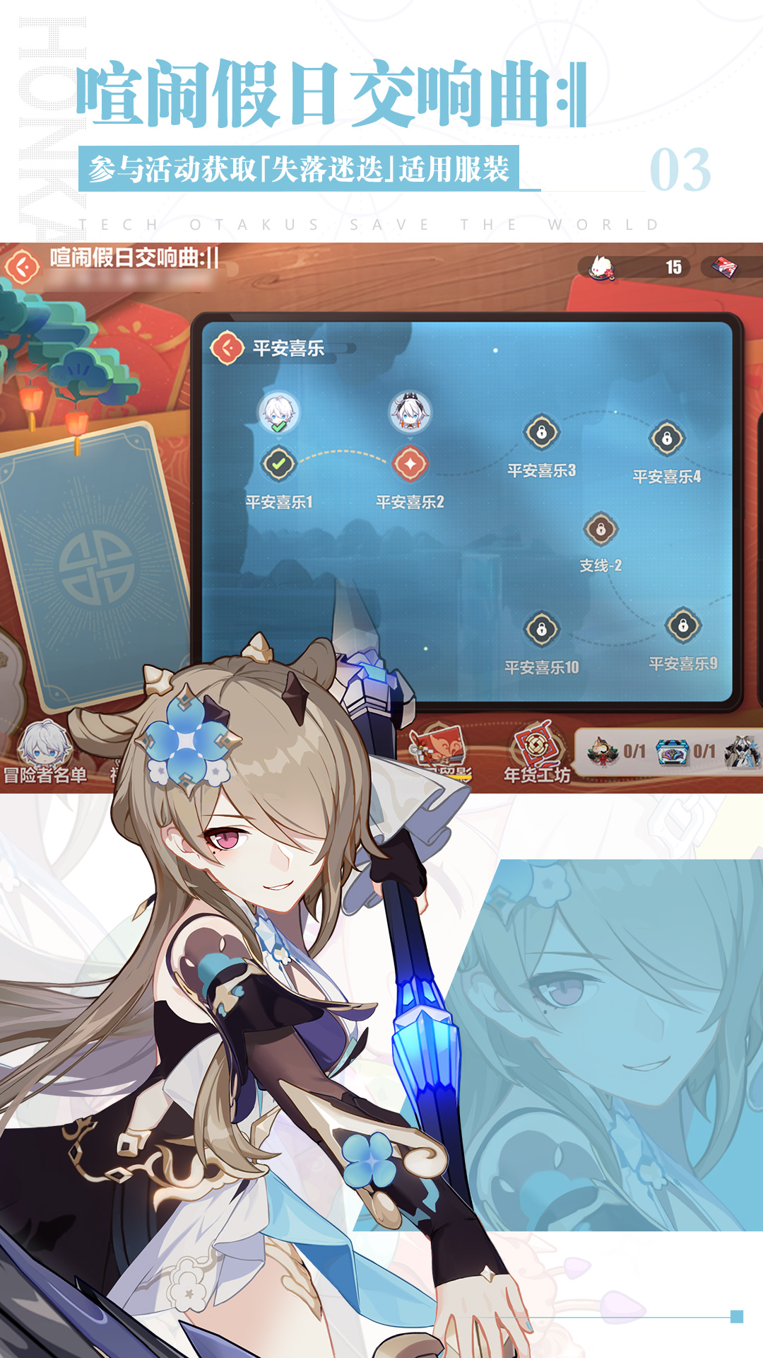 崩坏3免登录单机版免费版本