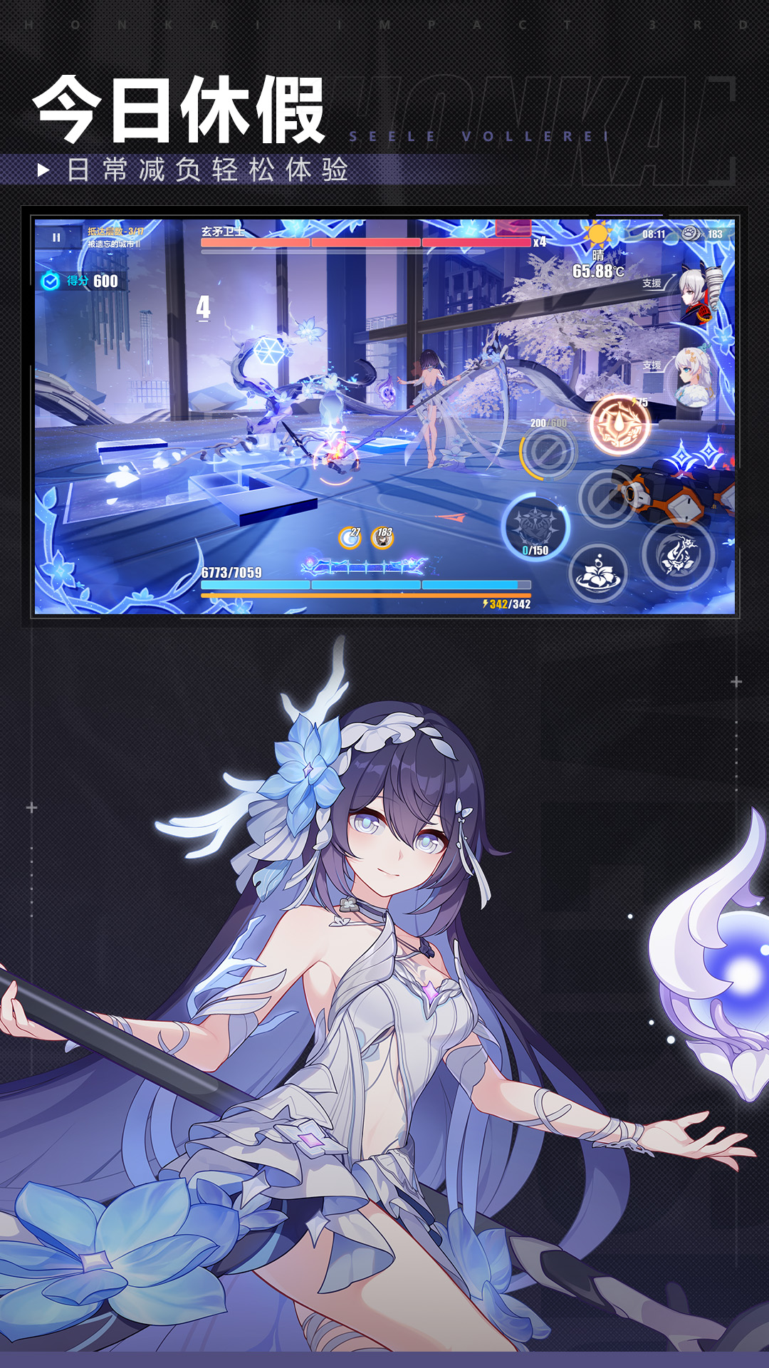 精彩截图-崩坏32025官方新版