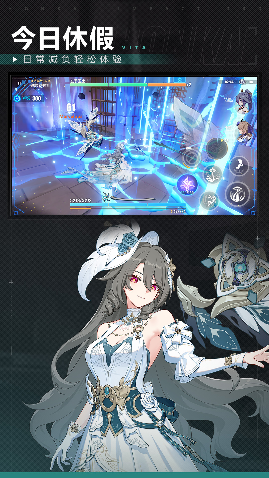 精彩截图-崩坏32025官方新版