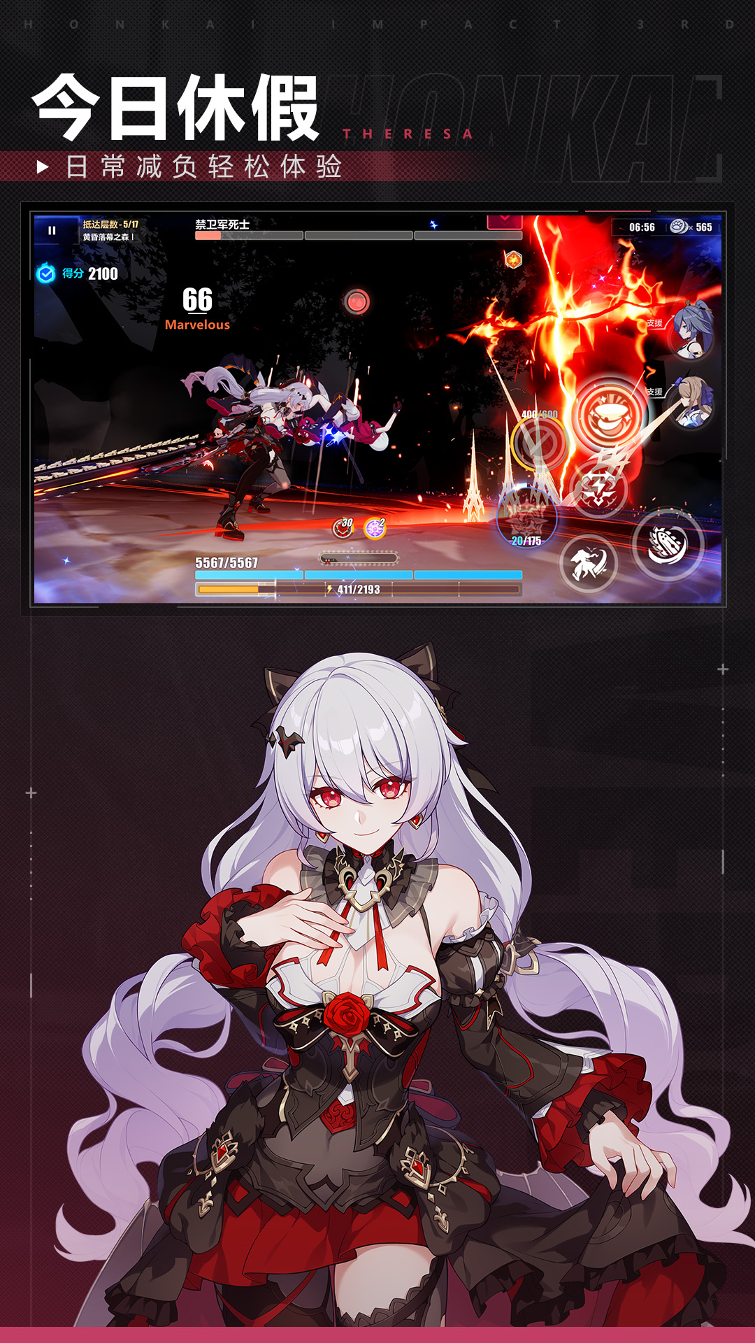 精彩截图-崩坏32026官方新版