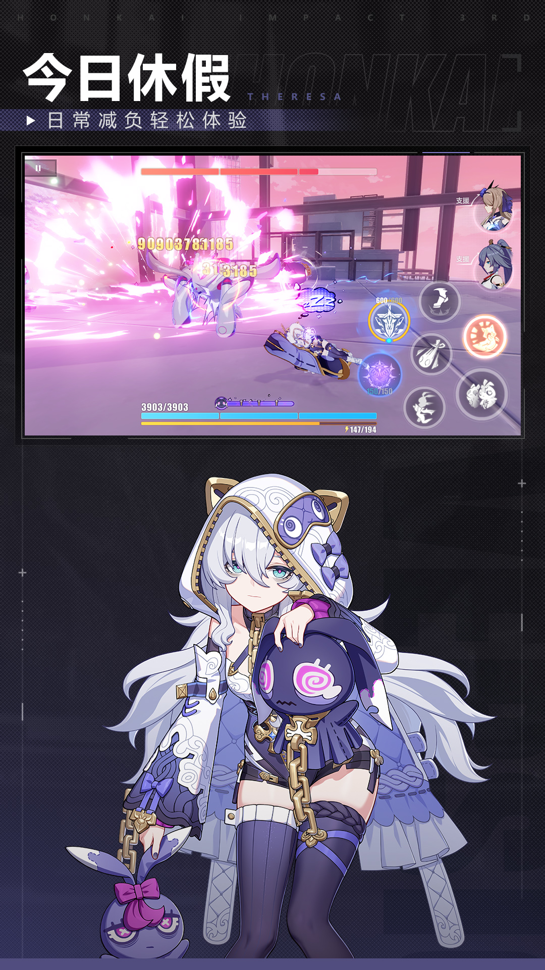 精彩截图-崩坏32026官方新版