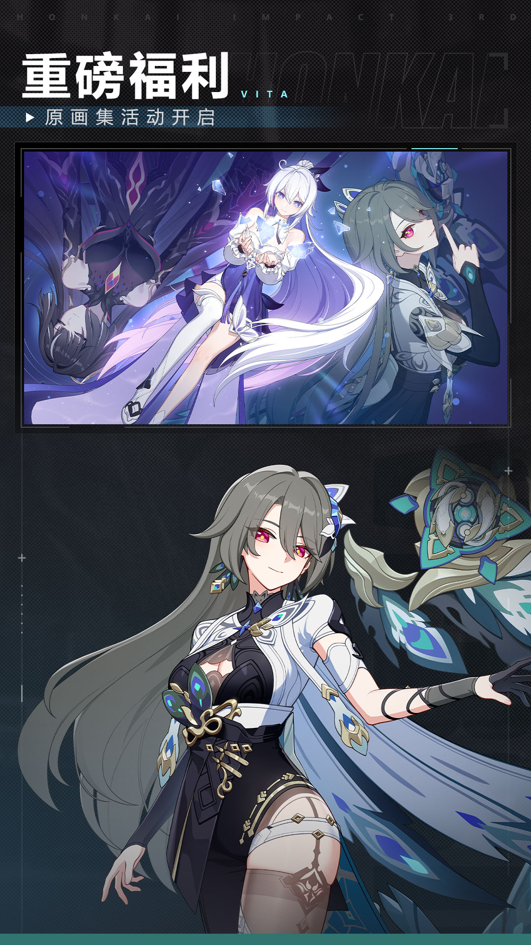 精彩截图-崩坏32025官方新版