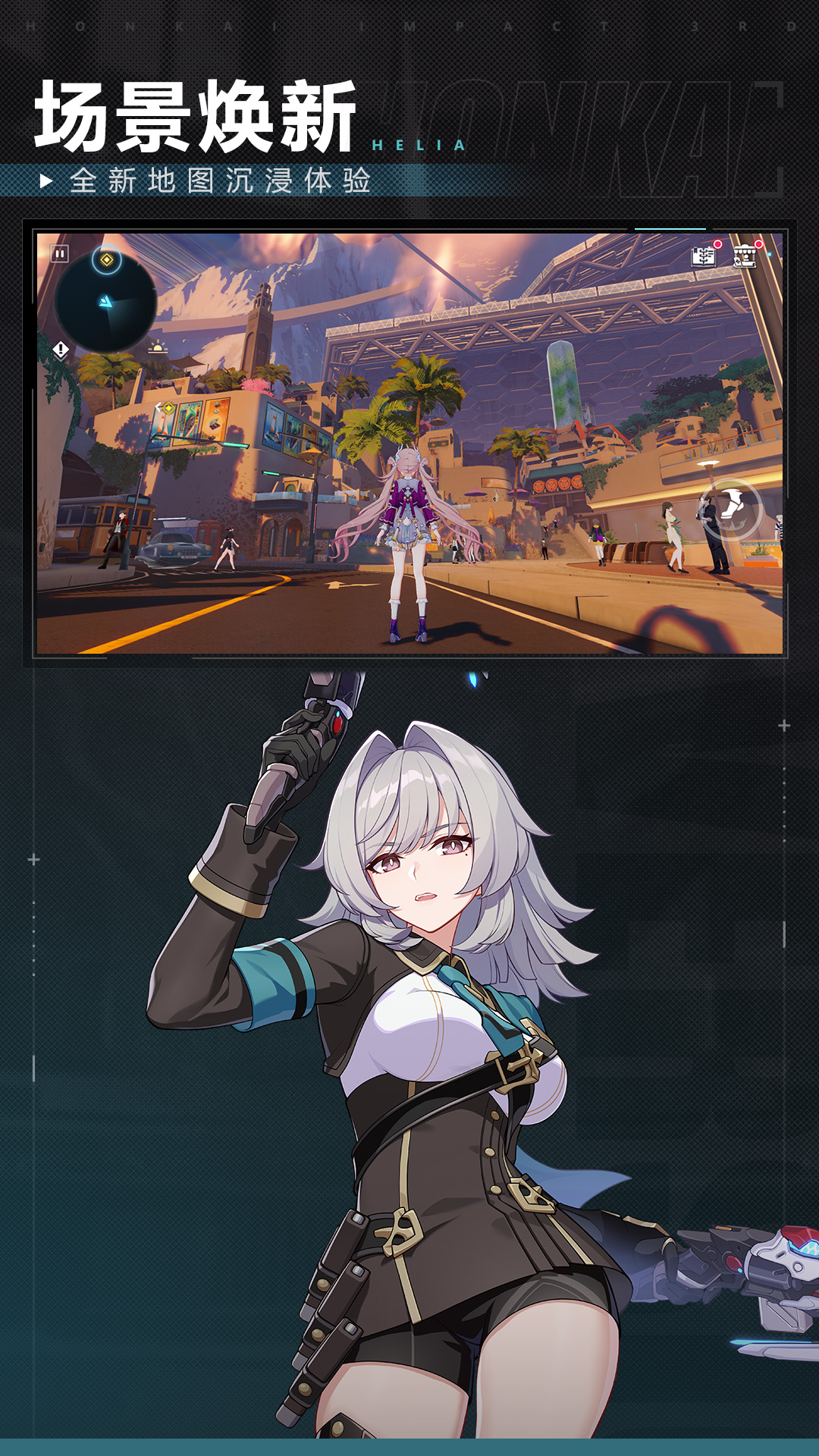 精彩截图-崩坏32025官方新版