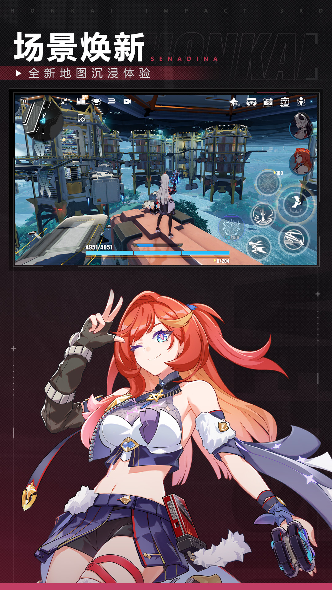 精彩截图-崩坏32026官方新版