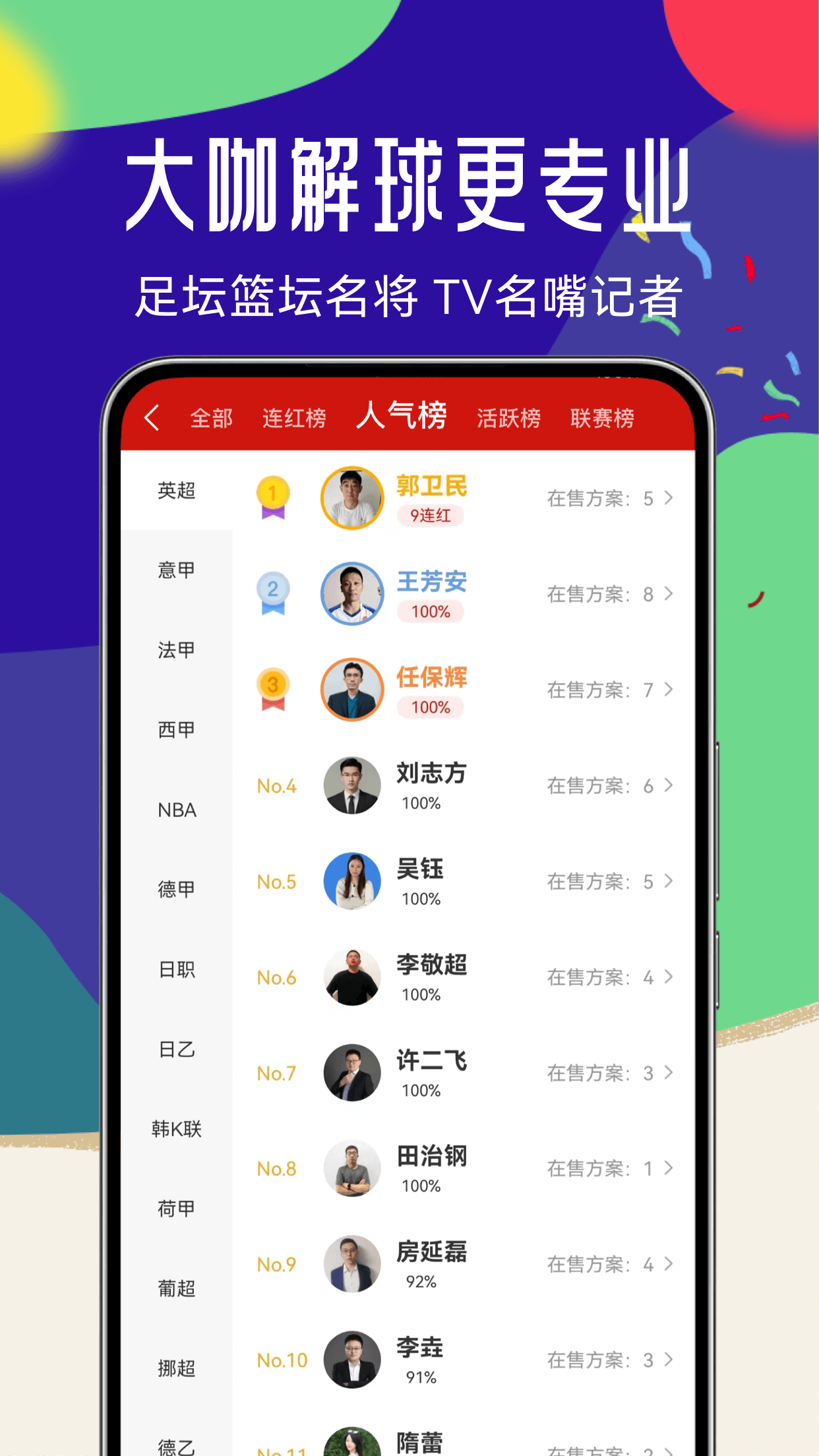 精彩截图-疯狂体育2026官方新版