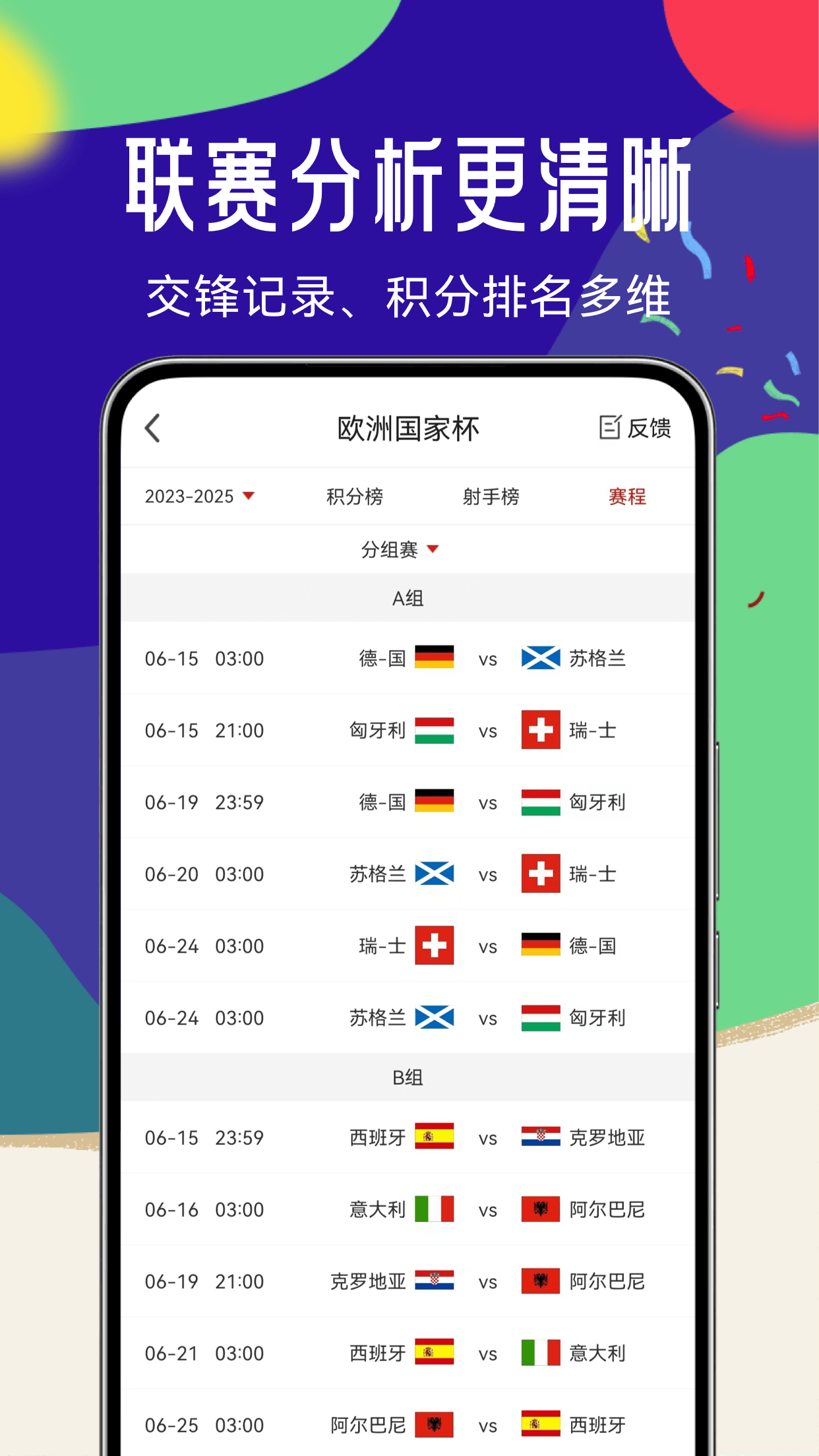 精彩截图-疯狂体育2026官方新版