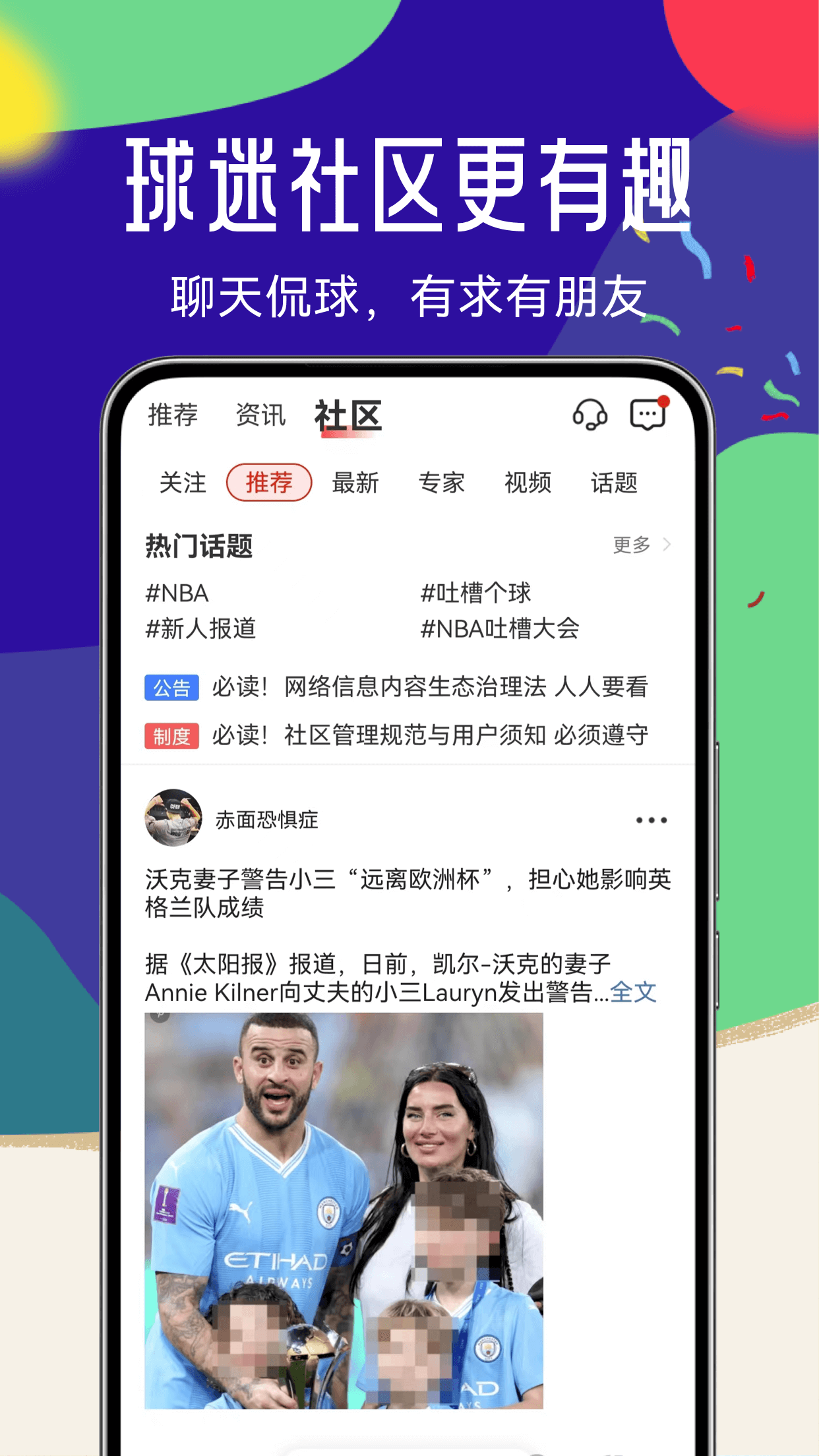 精彩截图-疯狂体育2026官方新版