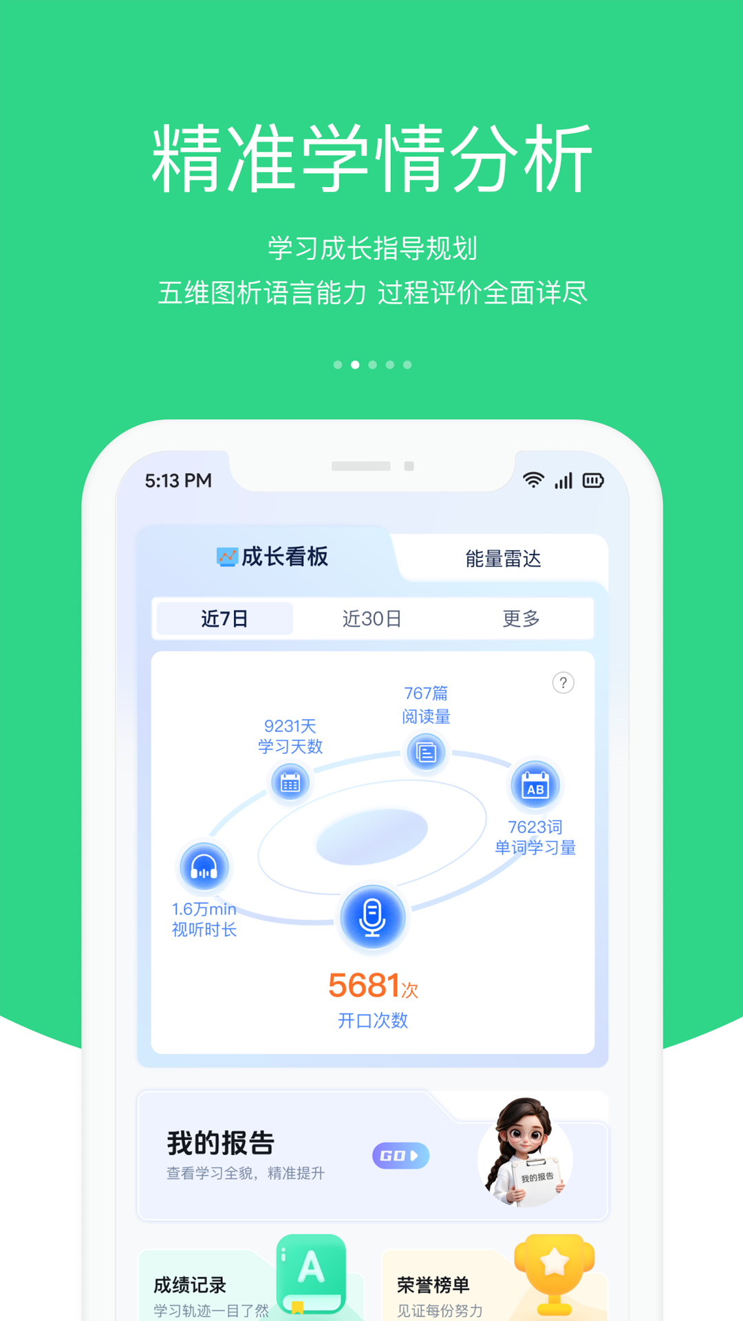 3E口语 截图 2